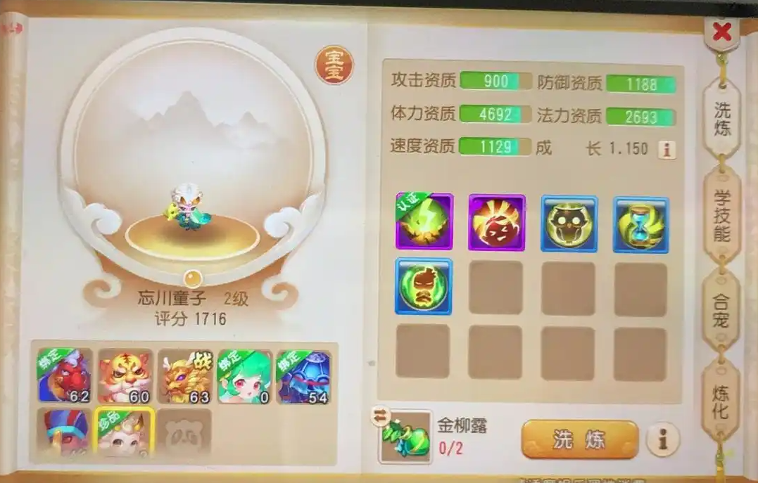 梦幻西游手游什么单法好