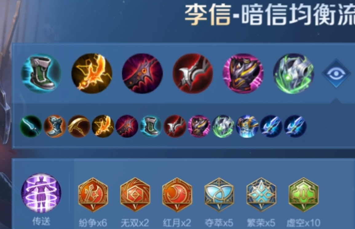 王者荣耀暗信刮骨流最强出装铭文是什么