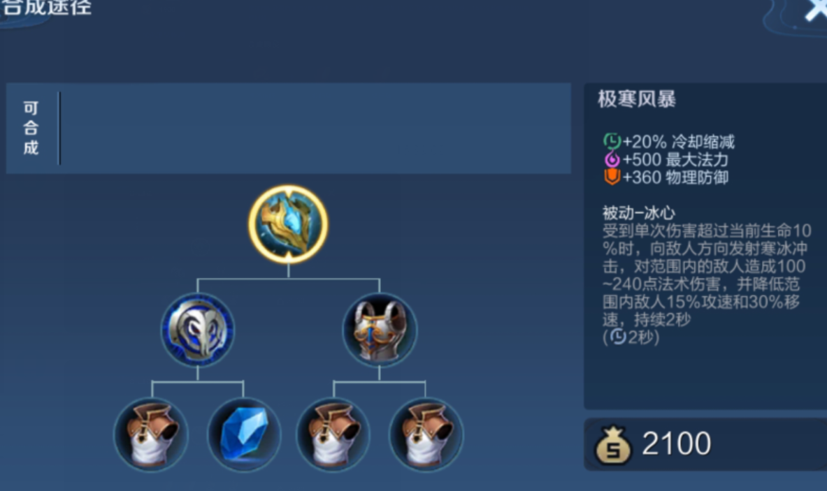 王者荣耀暗信刮骨流最强出装铭文是什么