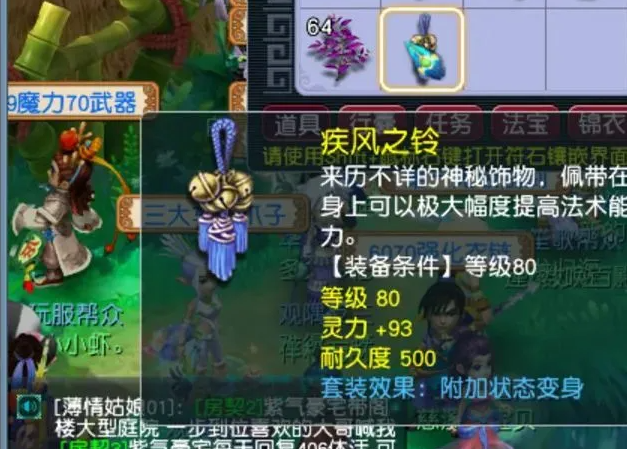 梦幻西游159狮驼带什么配饰