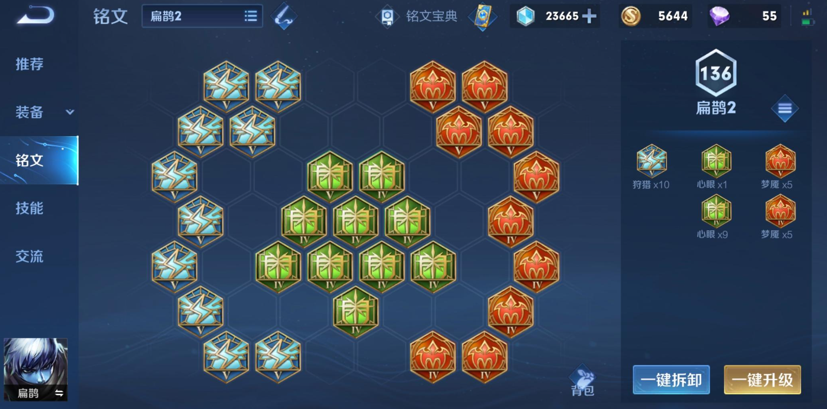 王者荣耀对抗路扁鹊出装怎么搭配