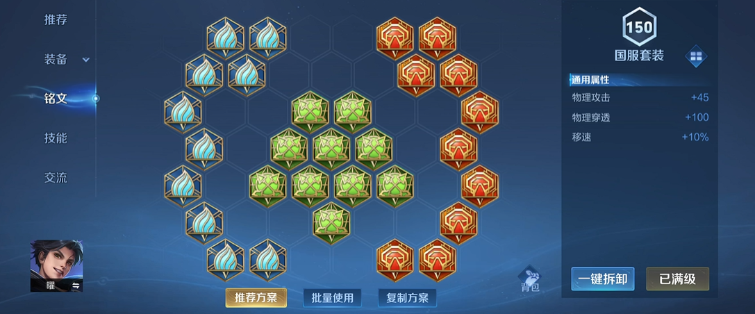 王者荣耀adc出减速装怎么搭配 王者荣耀adc出减速装怎么搭配