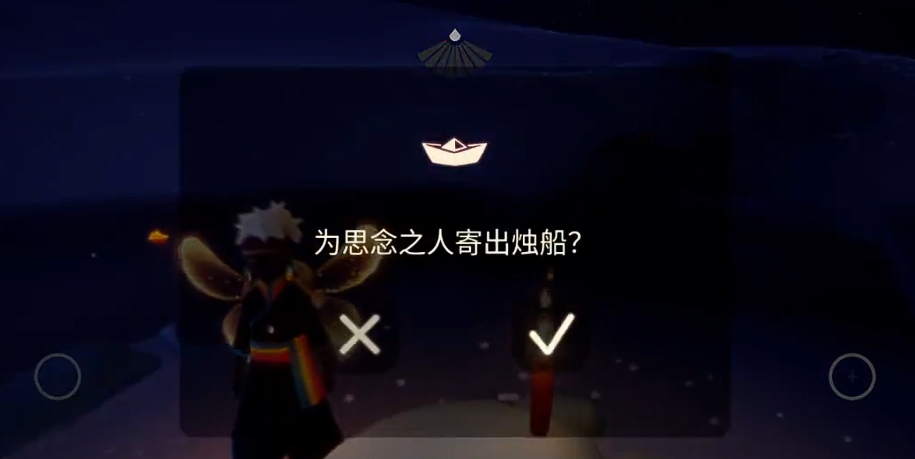 光遇的纸船怎么找到自己的 光遇的纸船怎么找到自己的