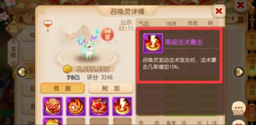 梦幻西游手游什么单法好