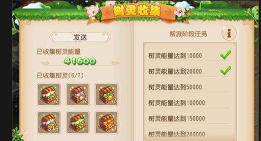 梦幻西游手游心易树有什么用 梦幻西游手游心易树有什么用