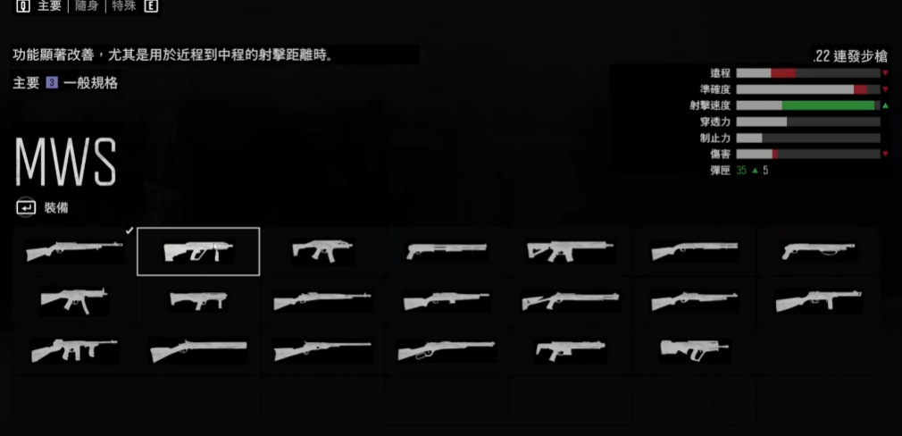 往日不再最好的武器是什么