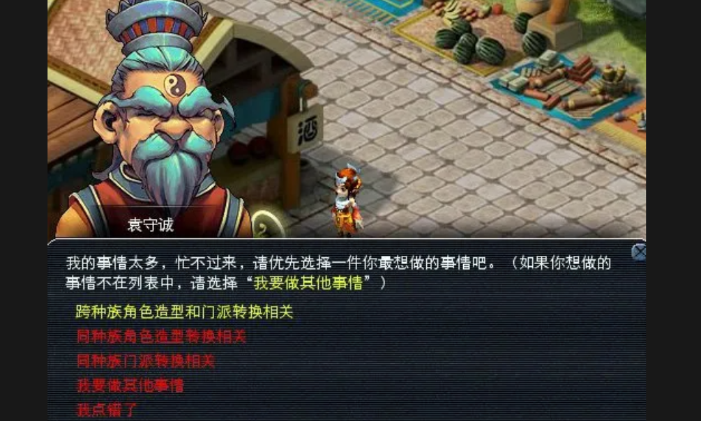 梦幻西游双剑能转换成什么武器 梦幻西游双剑能转换成什么武器