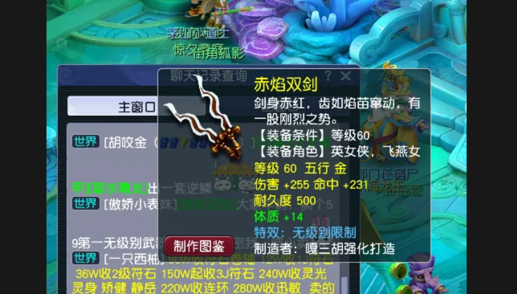 梦幻西游双剑能转换成什么武器 梦幻西游双剑能转换成什么武器