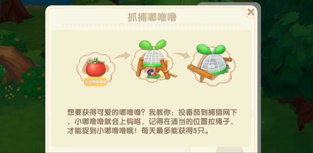 摩尔庄园手游怎么投掷西红柿