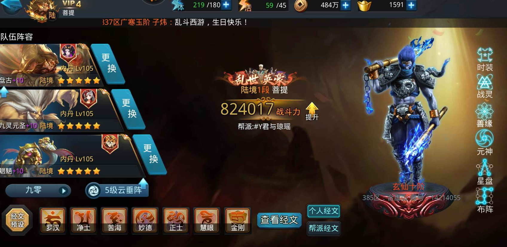 乱斗西游孟婆怎么玩 乱斗西游孟婆怎么玩