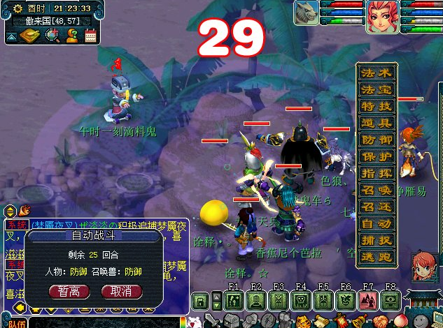 梦幻西游如何半个月升到109 梦幻西游如何半个月升到109