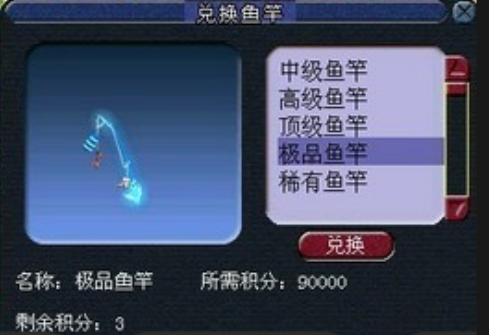 梦幻西游手游鱼竿怎么选 梦幻西游手游鱼竿怎么选