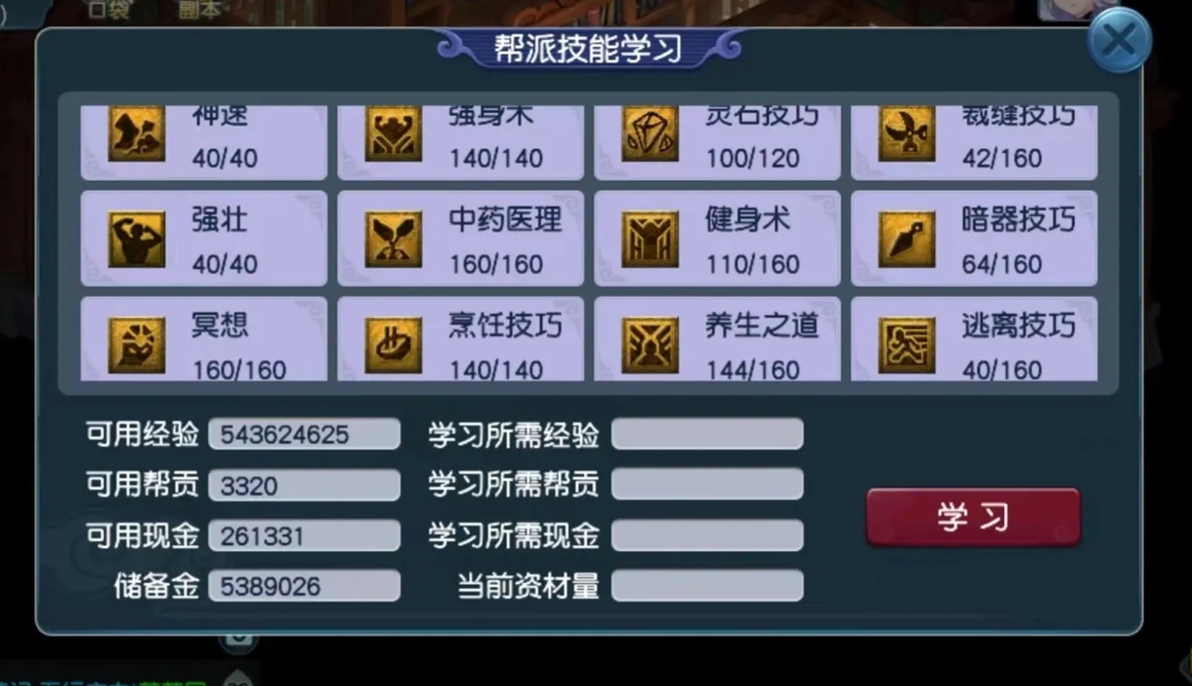 梦幻西游强壮有什么效果 梦幻西游强壮有什么效果