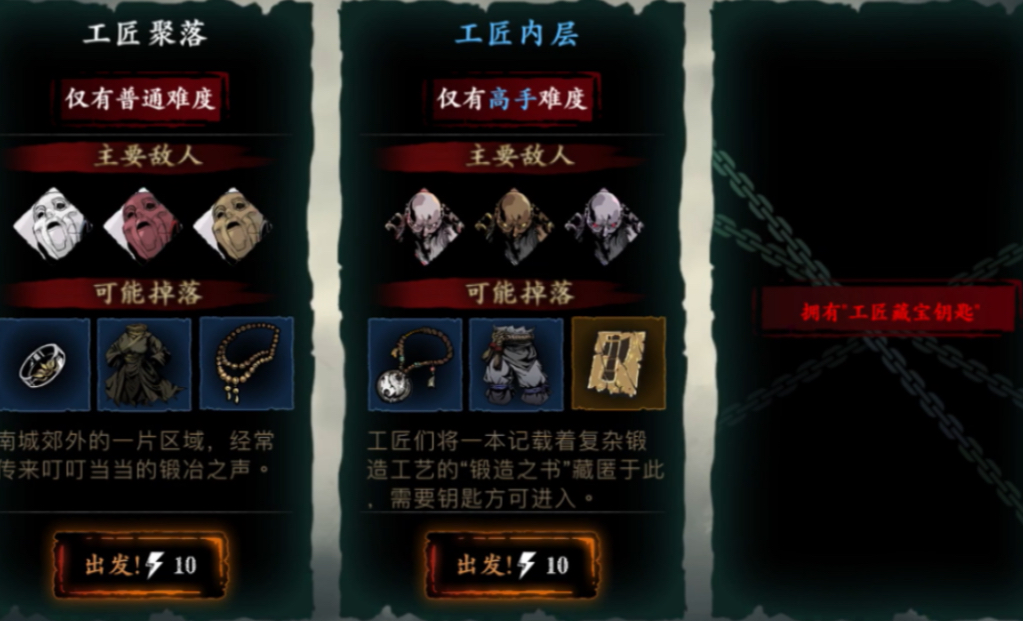 影之刃3铁匠任务选什么 影之刃3铁匠任务选什么