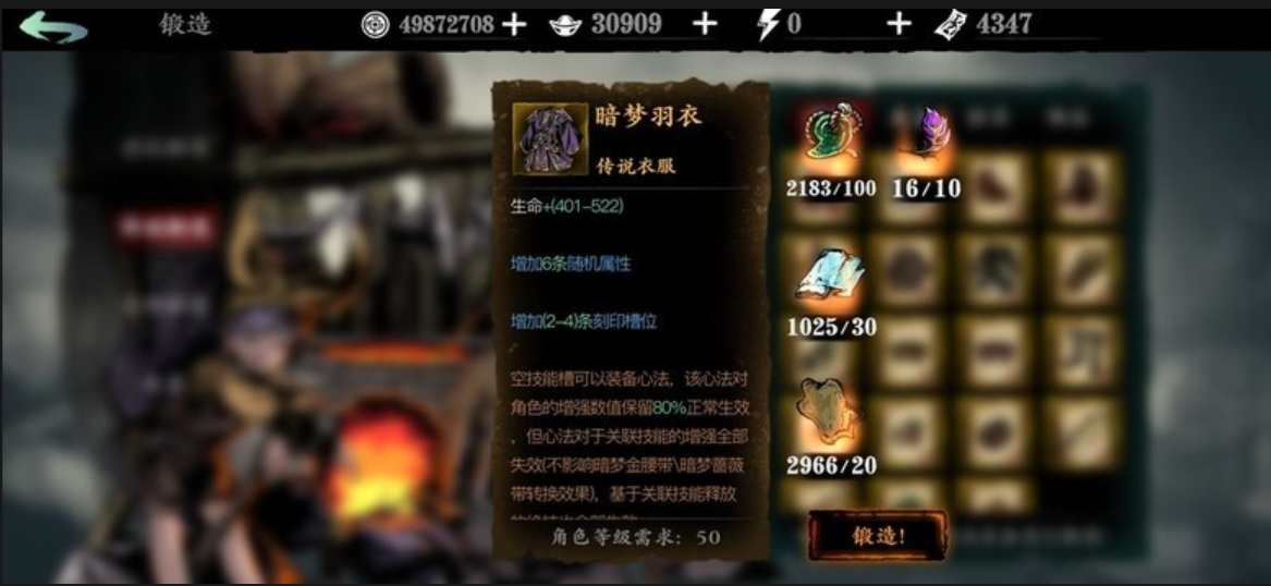 影之刃3铁匠任务选什么 影之刃3铁匠任务选什么