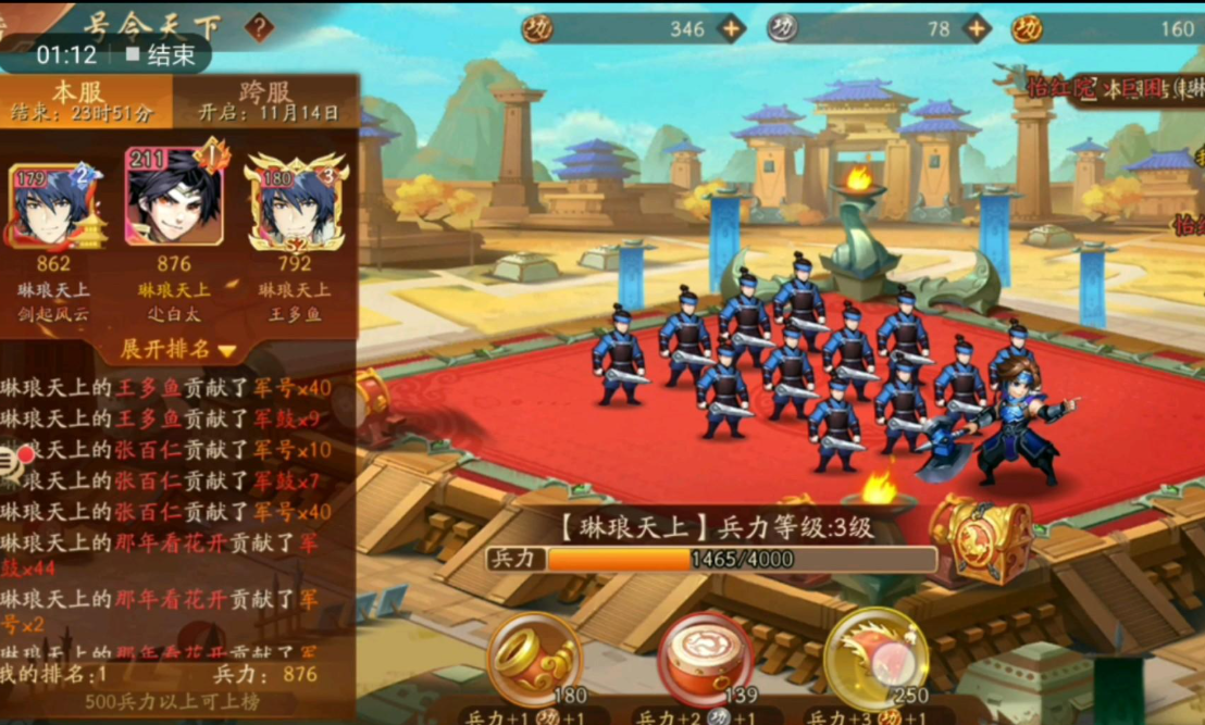 少年三国志2军旗有什么用