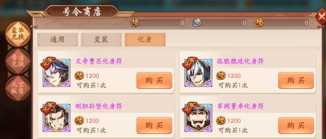 少年三国志2军旗有什么用