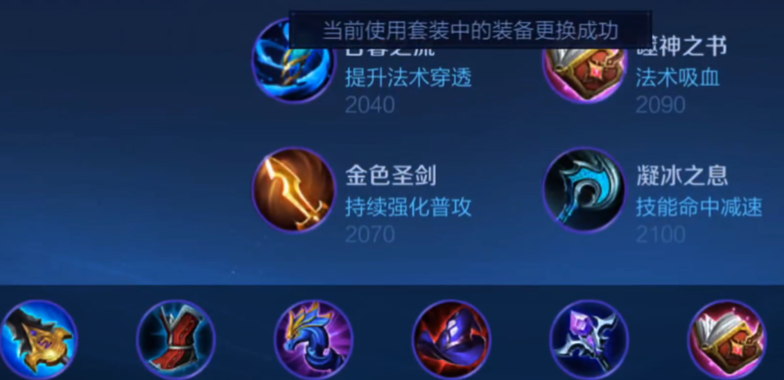 王者荣耀打野干将出装铭文怎么搭