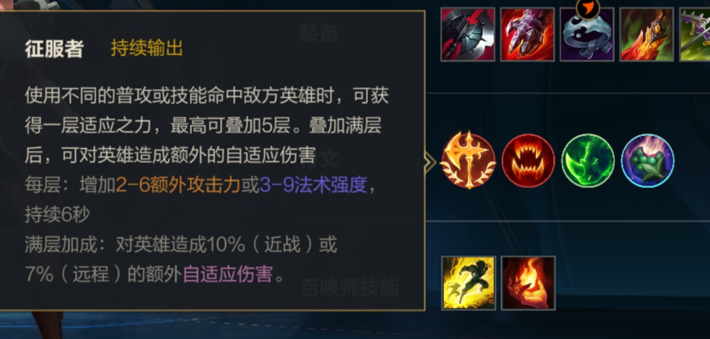 瑟提lol手游出装出什么