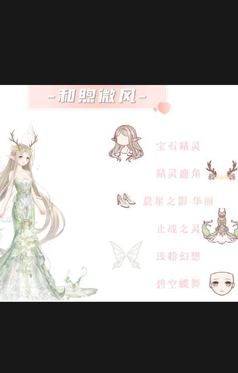 奇迹暖暖的神器有哪些