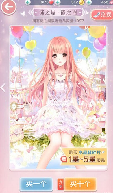 奇迹暖暖的神器有哪些