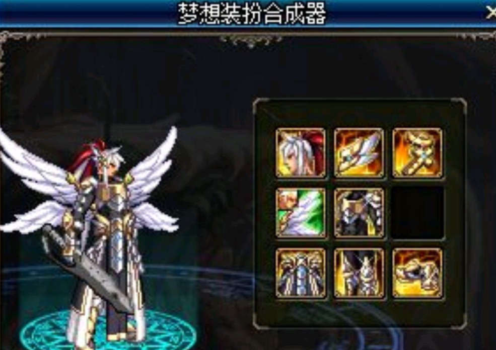 地下城与勇士天空套怎么合成