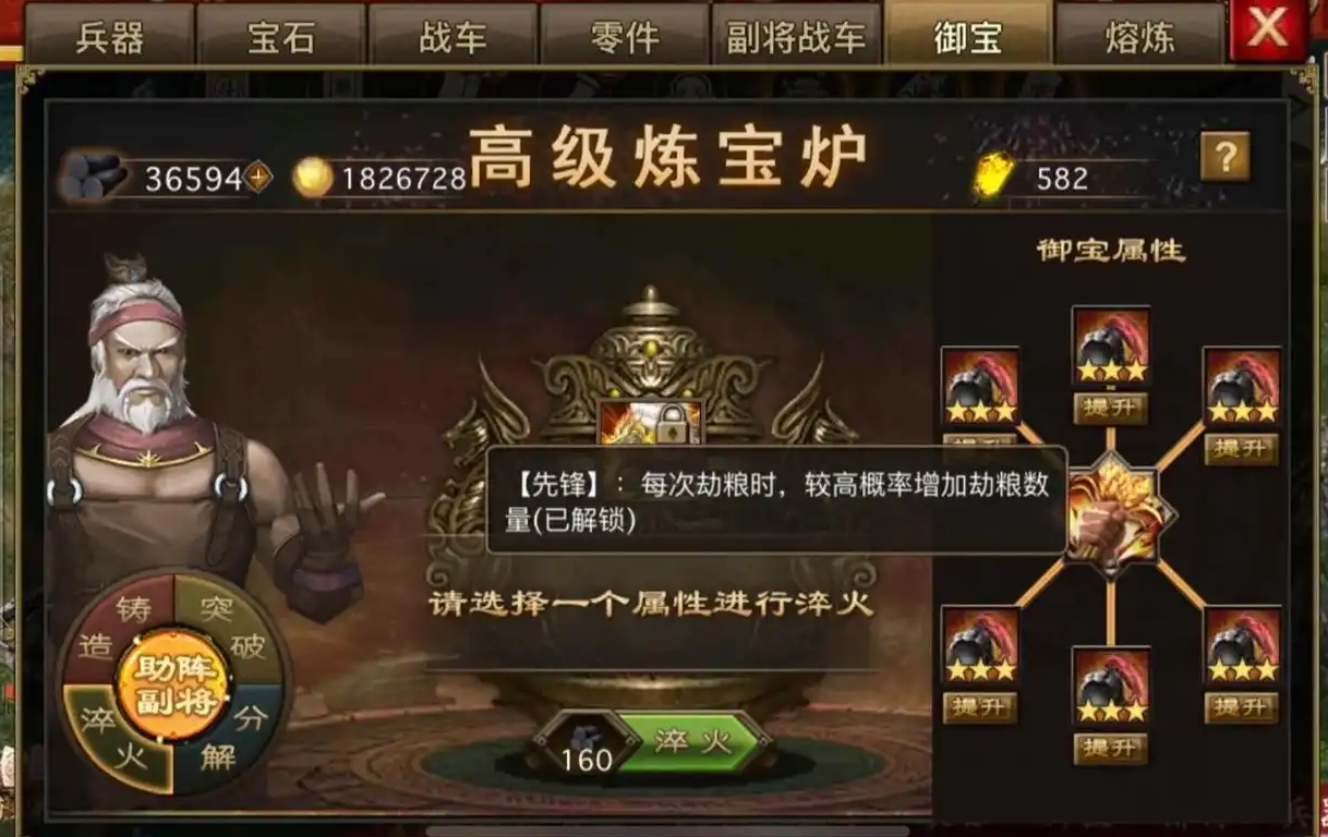 攻城掠地赤壁用什么御宝