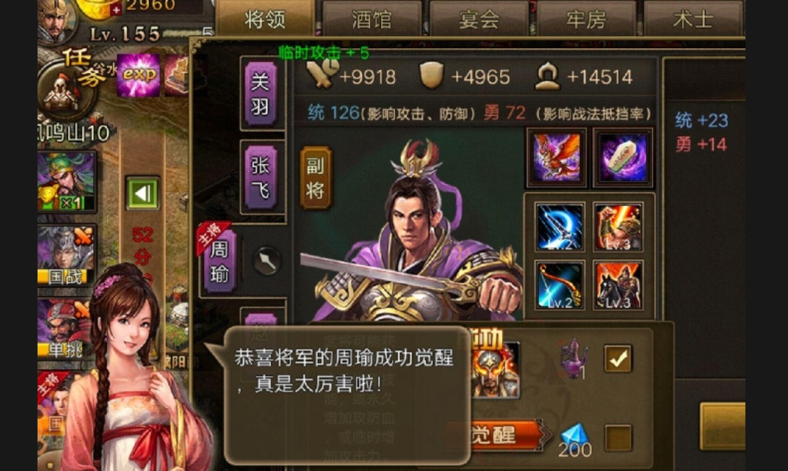 攻城掠地赤壁用什么御宝