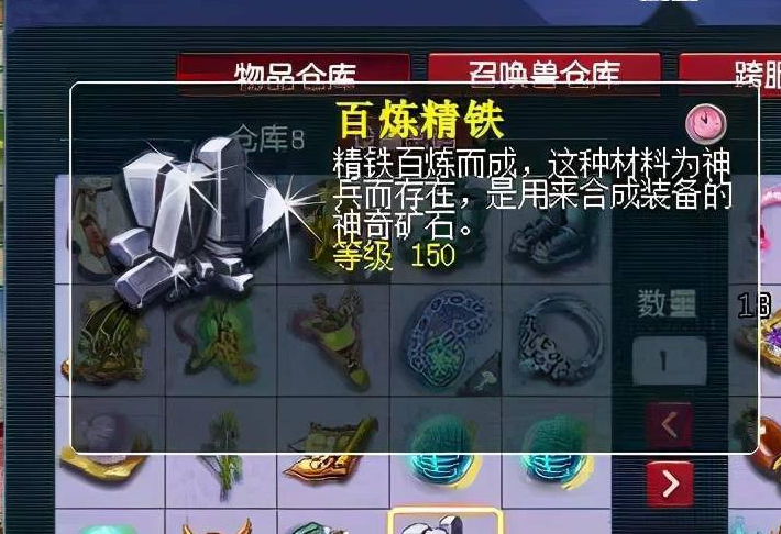 梦幻西游40级铁有什么用