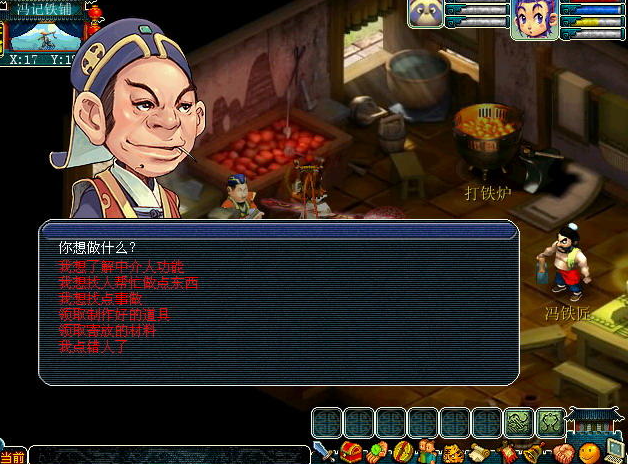 梦幻西游40级铁有什么用