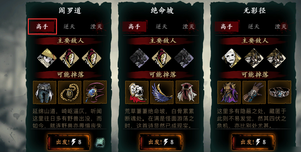 影之刃3阎王谷在哪里打