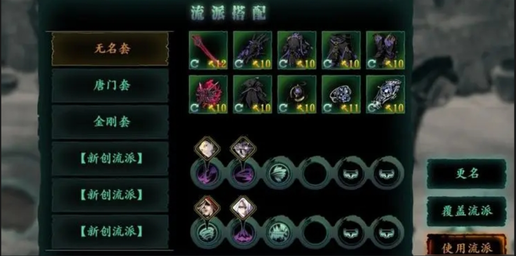 影之刃3阎王谷在哪里打