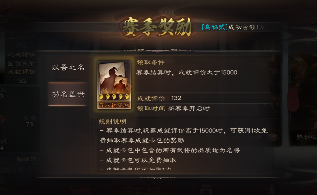 三国志战略版打仗有什么好处