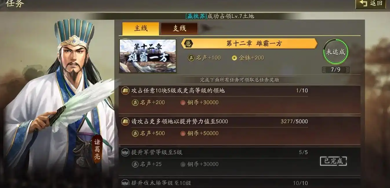 三国志战略版打仗有什么好处