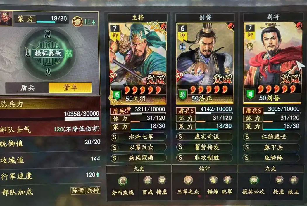 三国志战略版打仗有什么好处