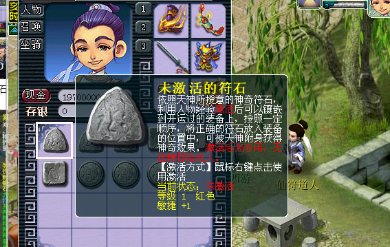 梦幻西游如何经营符石