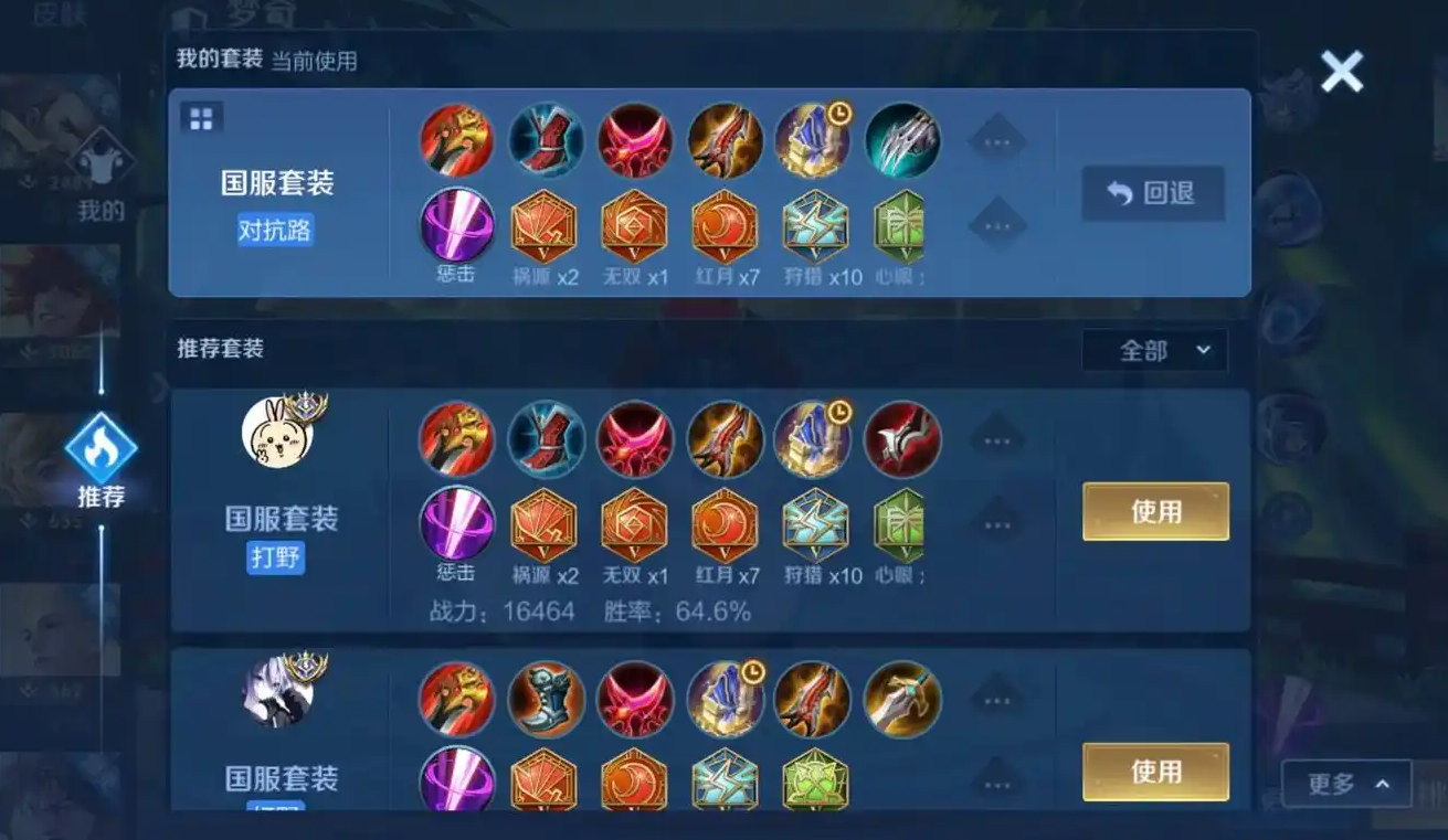 王者荣耀梦奇ad打法出装和铭文怎么出