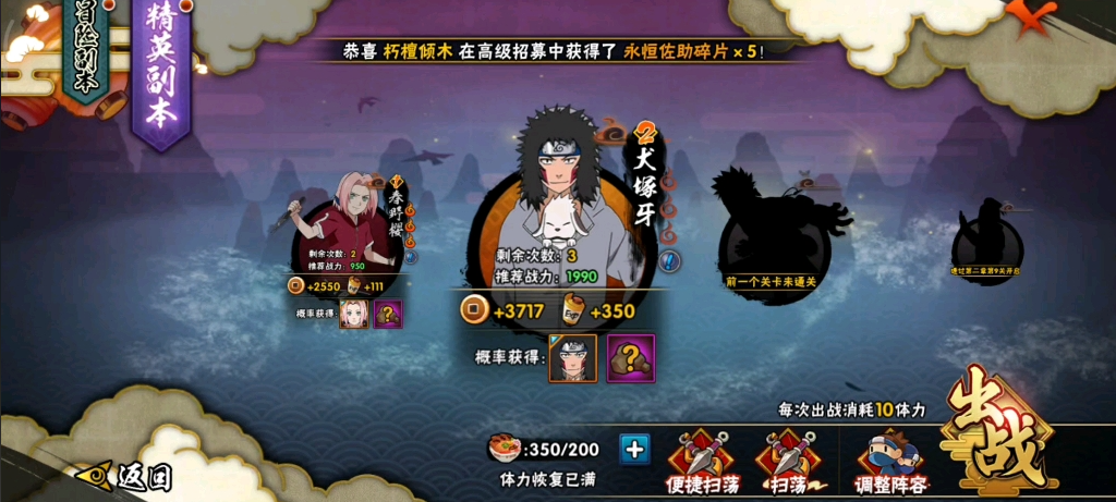 火影忍者羁绊怎么血之泪 火影忍者羁绊怎么血之泪