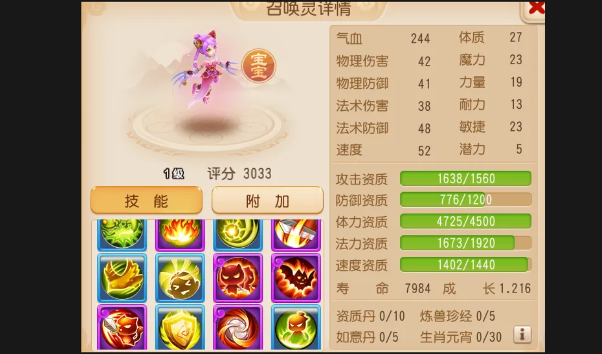 梦幻西游手游如何锁定宠物