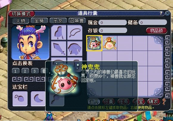 梦幻西游神兽怎么得