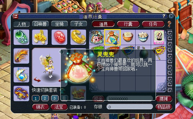 梦幻西游神兽怎么得