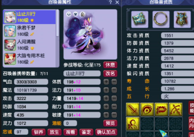 梦幻西游什么宠带高冥思 梦幻西游什么宠带高冥思