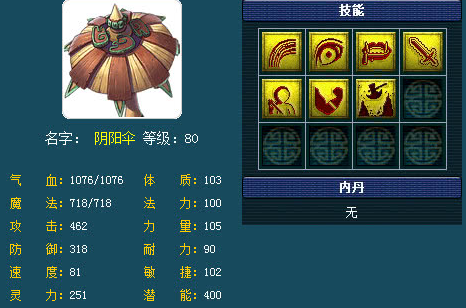 梦幻西游龙窟7出什么东西