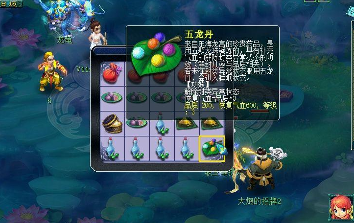 梦幻西游龙窟7出什么东西