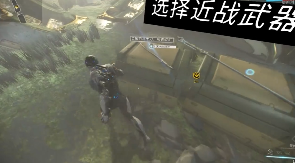 星际战甲新手第一关在哪