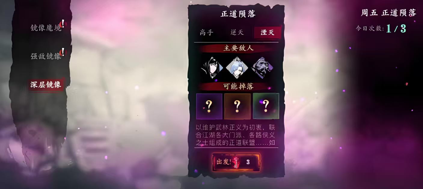 影之刃3龙套怎么做