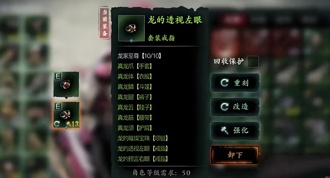 影之刃3龙套怎么做