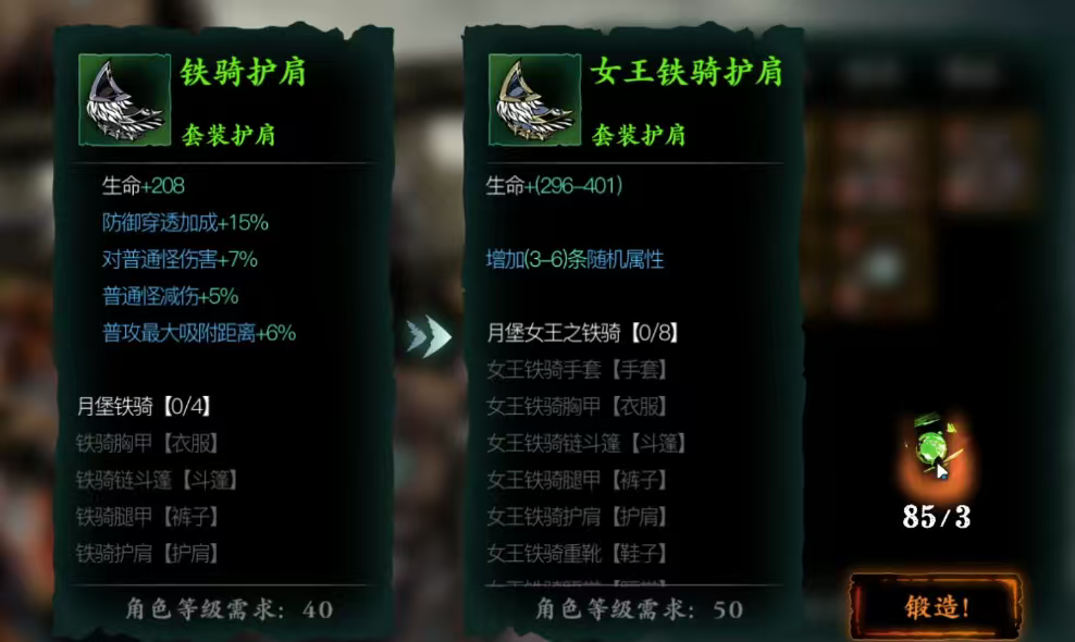 影之刃3哪里刷女王套装