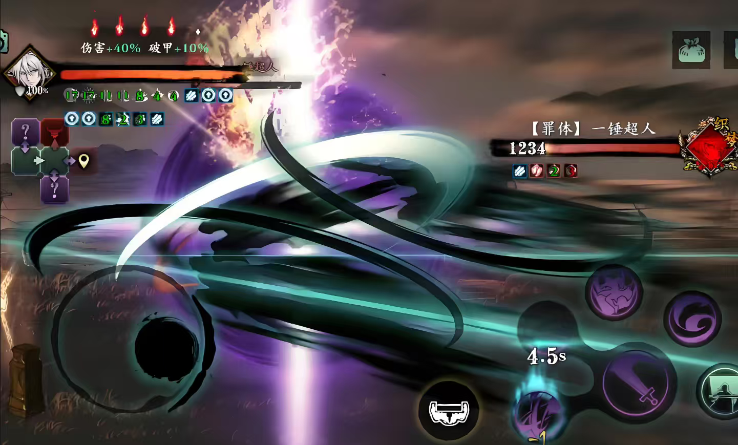 影之刃3罪魂有什么用