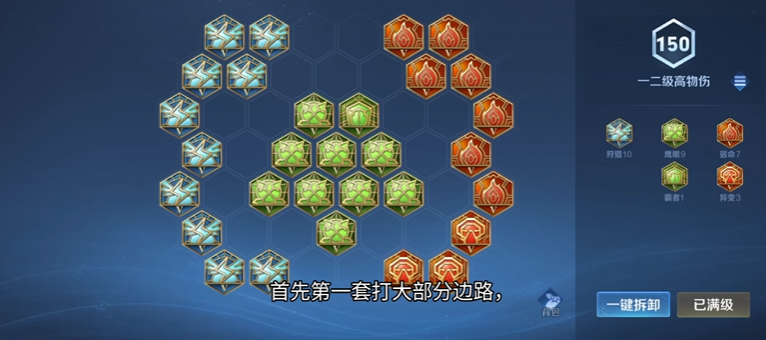 王者荣耀程咬金风暴流如何出装